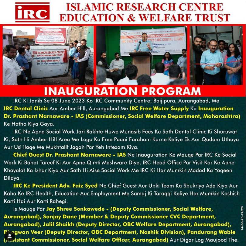 Inauguration Program by IRC Aurangabad